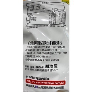 台中小蜜蜂美式賣場代購 (開發票統編) 湖池屋 北海道玉米濃湯口味洋芋片 洋芋片-細節圖2