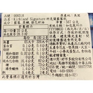台中小蜜蜂美式賣場代購 (開發票統編) Kirkland Signature 科克蘭 藍莓乾 藍莓-細節圖2