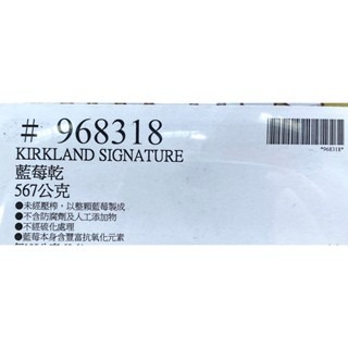 台中小蜜蜂美式賣場代購 (開發票統編) Kirkland Signature 科克蘭 藍莓乾 藍莓-細節圖3