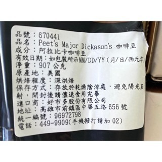 台中小蜜蜂美式賣場代購 (開發票統編) PEET＇S MAJOR DICKASON＇S 綜合深焙咖啡豆 咖啡豆 咖啡-細節圖2