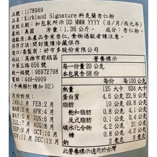 台中小蜜蜂美式賣場代購 (開發票統編) 科克蘭 杏仁粉 美國製去皮杏仁粉 烘焙材料馬卡龍專用粉 生酮飲食 1.36公斤-細節圖2