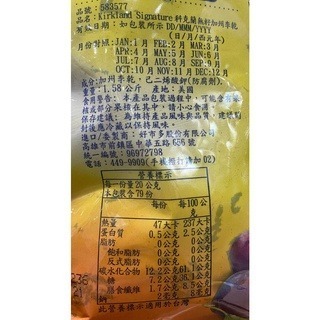 台中小蜜蜂美式賣場代購 (開發票統編) Kirkland Signature 科克蘭 無籽加州李乾 無籽加州李-細節圖2