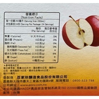 台中小蜜蜂美式賣場代購 (開發票統編) 百家珍 精選 蘋果醋 果醋 飲用醋 520毫升*12入-細節圖3