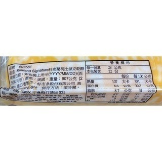 台中小蜜蜂美式賣場代購 (開發票統編) 科克蘭 柯比傑克乾酪 乾酪 乳酪 起司 芝士 907公克-細節圖2