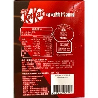 台中小蜜蜂美式賣場代購 (開發票統編) 雀巢 奇巧 可可脆片冰棒 可可脆片 冰棒-細節圖2