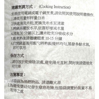 台中小蜜蜂美式賣場代購 (開發票統編) 日本秋田縣產 秋田小町米 秋田米 日本米 米 5公斤-細節圖2