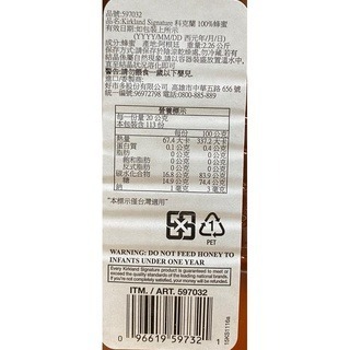 台中小蜜蜂美式賣場代購(開發票統編) Kirkland Signature 科克蘭 100% 純蜂蜜 蜂蜜 2.26公斤-細節圖2