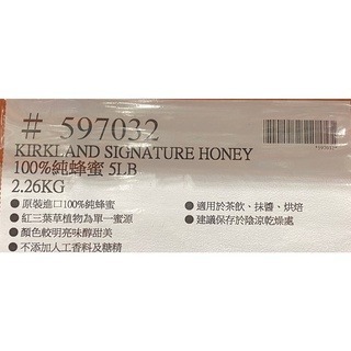 台中小蜜蜂美式賣場代購(開發票統編) Kirkland Signature 科克蘭 100% 純蜂蜜 蜂蜜 2.26公斤-細節圖3