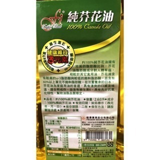 台中小蜜蜂美式賣場代購 (開發票統編) 福壽 100%芥花籽油 芥花油 2.6L 2瓶入-細節圖2