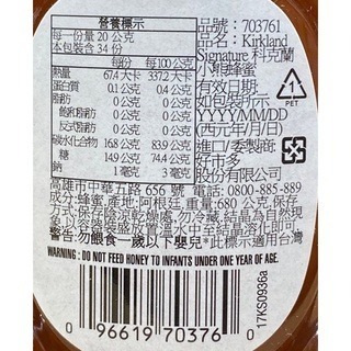 台中小蜜蜂美式賣場代購 (開發票統編) Kirkland Signatu 科克蘭 小熊造型蜂蜜 蜂蜜 680公克x3入-細節圖3