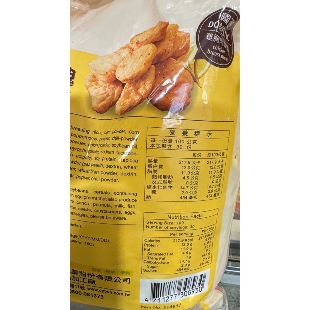 台中小蜜蜂美式賣場代購 (開發票統編) 卜蜂 經典 黑胡椒雞塊 雞塊-細節圖3