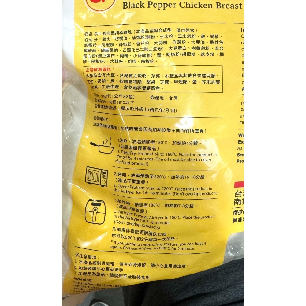 台中小蜜蜂美式賣場代購 (開發票統編) 卜蜂 經典 黑胡椒雞塊 雞塊-細節圖4