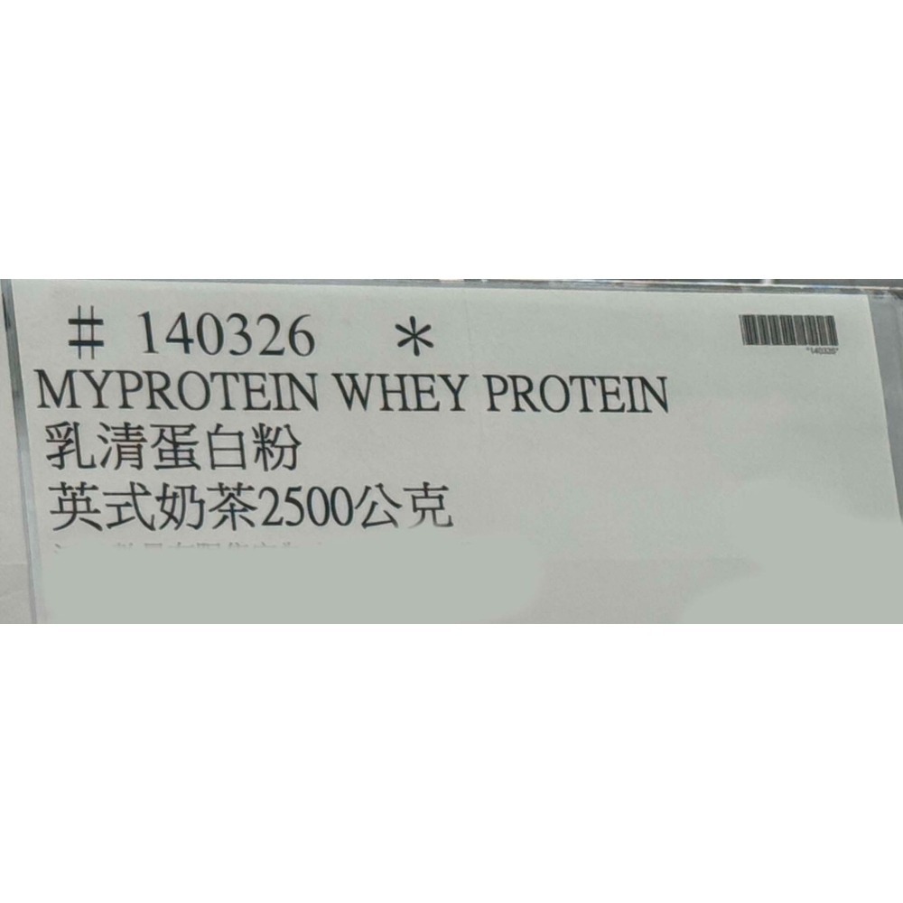 台中小蜜蜂美式賣場代購 (開發票統編) Myprotein 乳清蛋白粉 英式奶茶風味 乳清蛋白 蛋白粉 乳清 2.5公斤-細節圖3