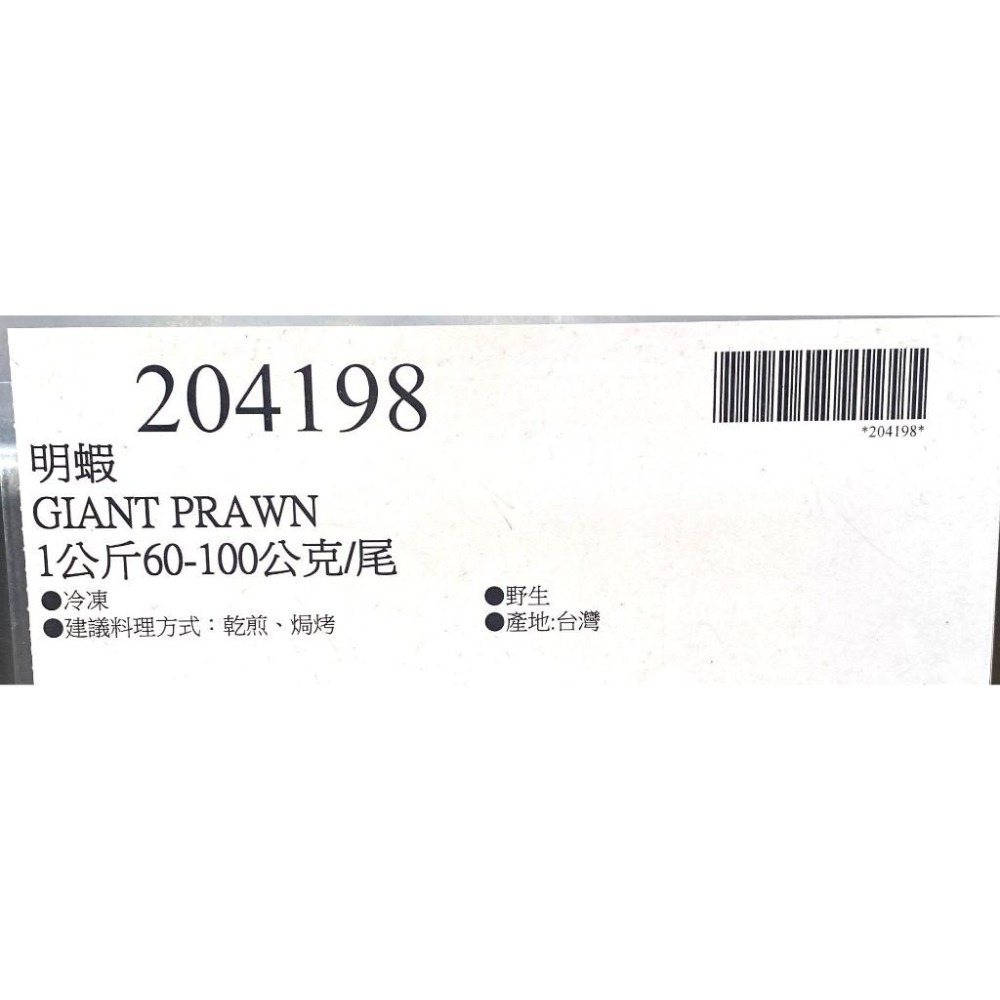 台中小蜜蜂美式賣場代購 (開發票統編) 冷凍明蝦 明蝦 冷凍蝦 蝦 1KG-細節圖3