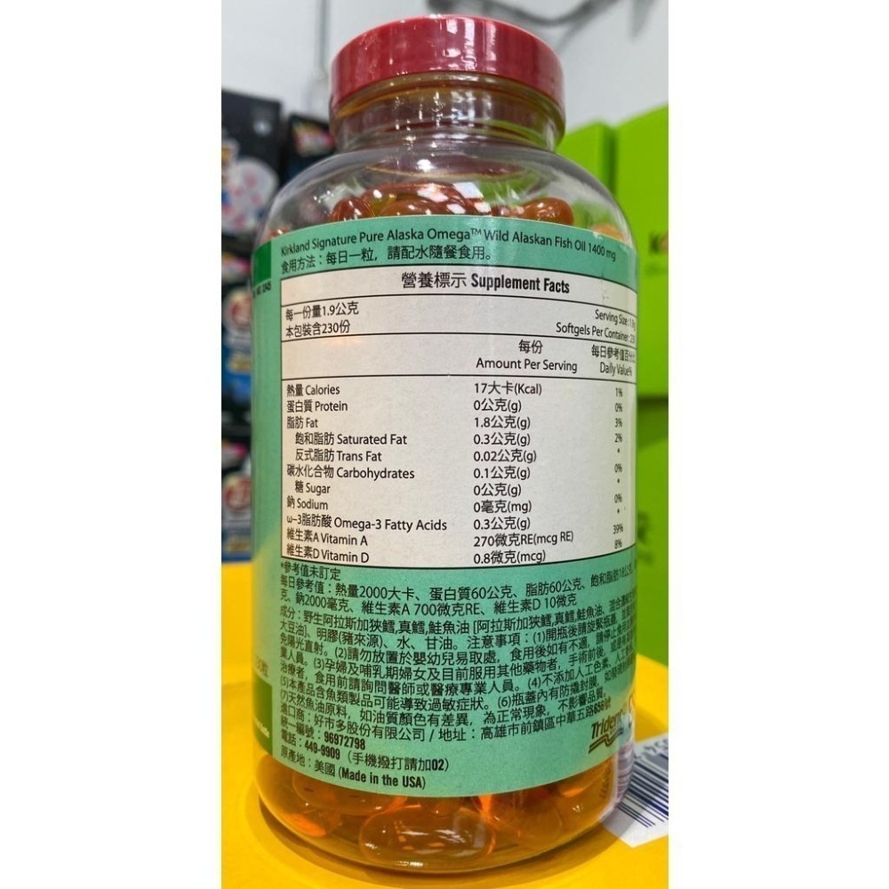 台中小蜜蜂美式賣場代購 (開發票統編) 科克蘭 阿拉斯加野生魚油軟膠囊 魚油 軟膠囊 膠囊 1400毫克 230粒-細節圖2
