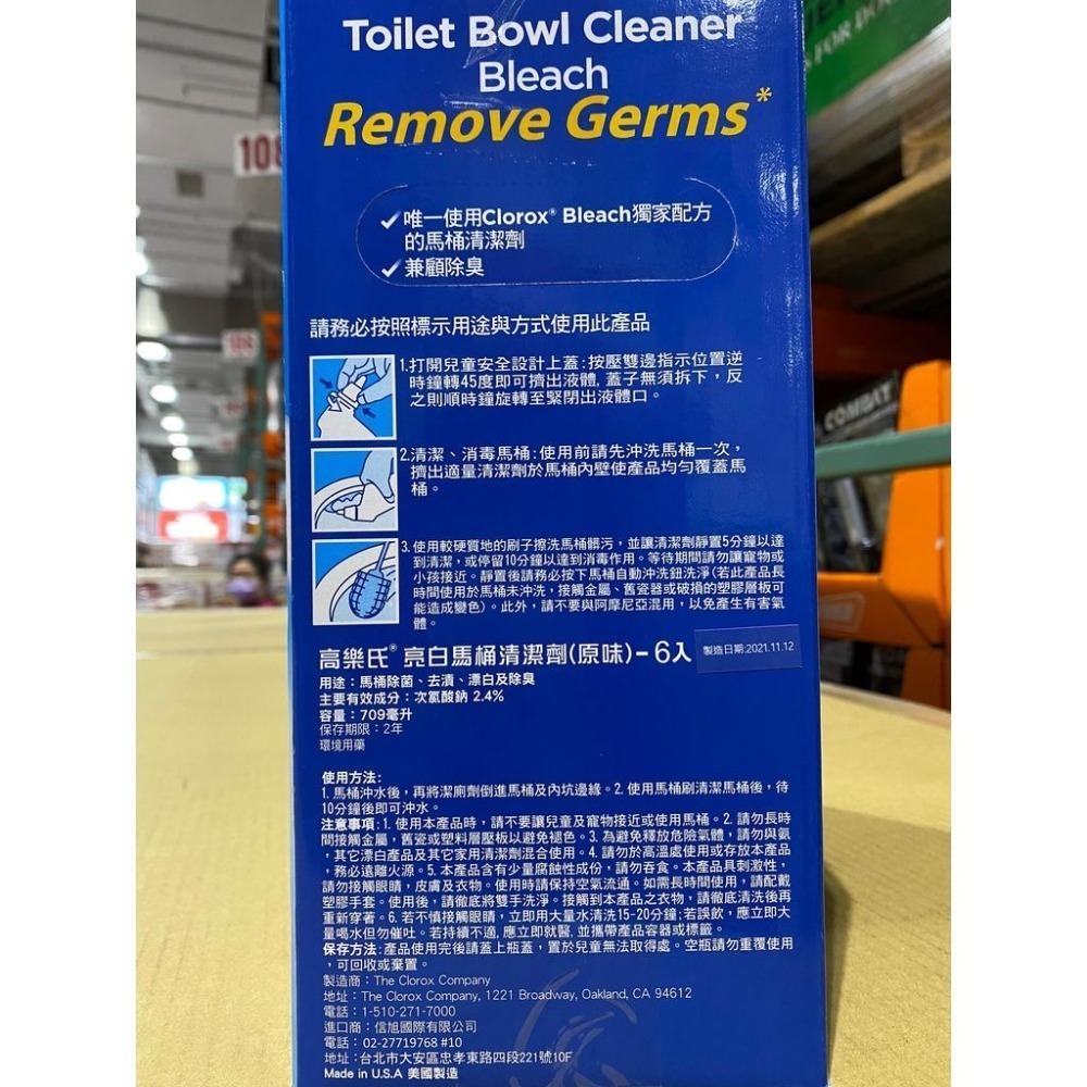 台中小蜜蜂美式賣場代購 (開發票統編) Clorox 高樂氏 亮白馬桶清潔劑 馬桶清潔劑 清潔劑 709毫升x6入-細節圖2