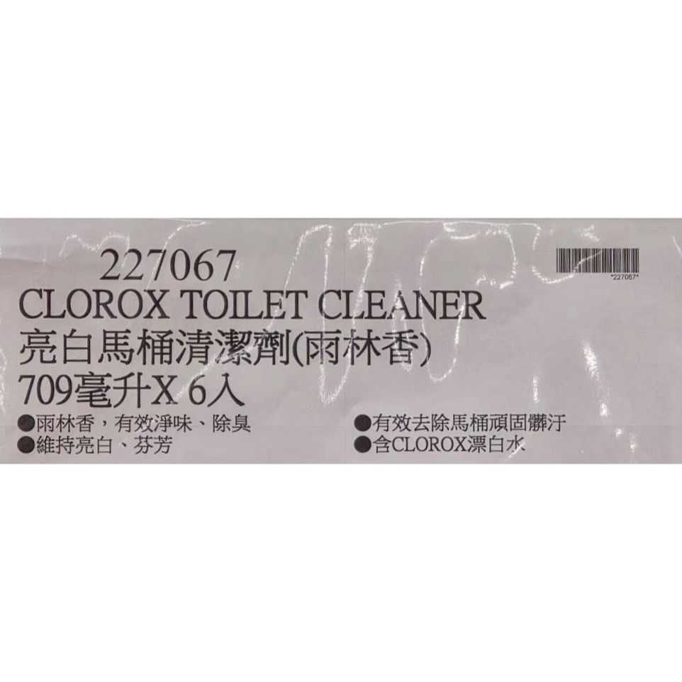 台中小蜜蜂美式賣場代購 (開發票統編) 高樂氏 亮白馬桶清潔劑(雨林香) 馬桶清潔劑 清潔劑 709毫升 X 6入-細節圖3