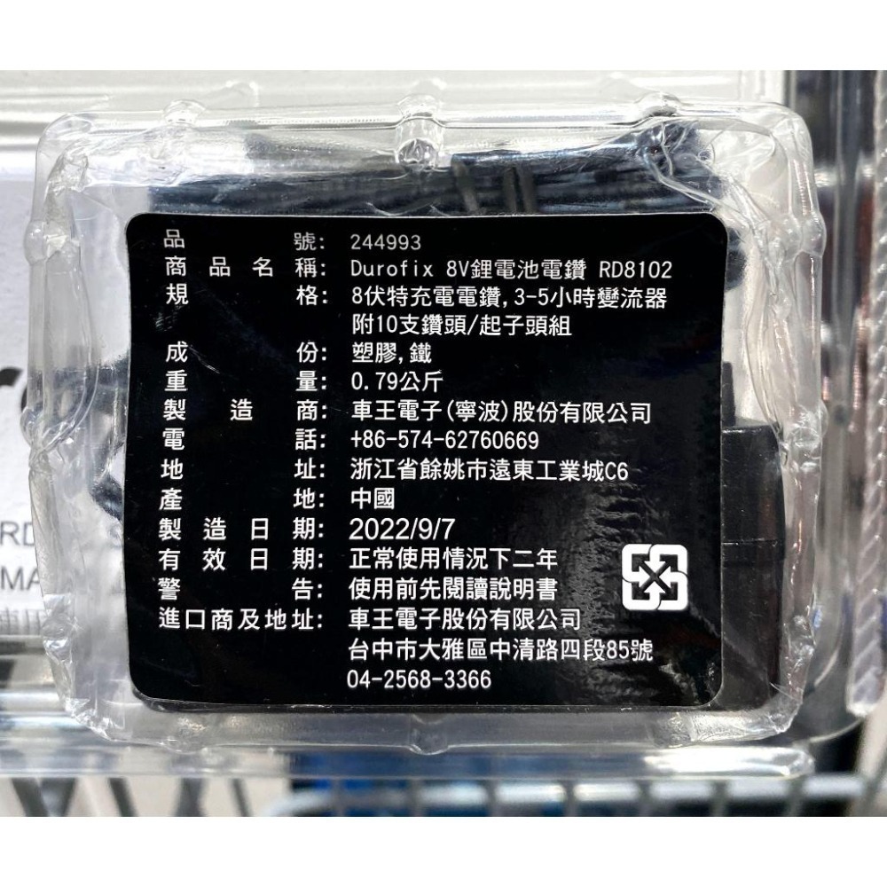 台中小蜜蜂美式賣場代購 (開發票統編) DUROFIX 德克斯 8V 鋰電池電鑽 電鑽-細節圖3