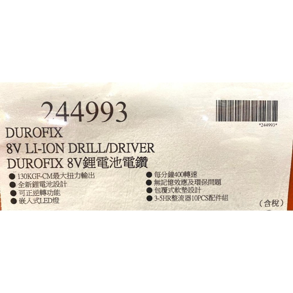 台中小蜜蜂美式賣場代購 (開發票統編) DUROFIX 德克斯 8V 鋰電池電鑽 電鑽-細節圖4