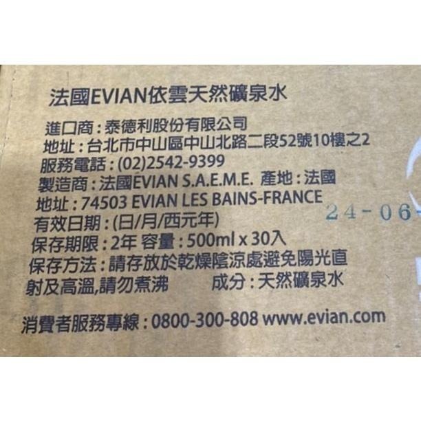 台中小蜜蜂美式賣場代購 (開發票統編) EVIAN 法國 天然礦泉水 瓶裝水 礦泉水 水 500毫升 X 30入-細節圖2