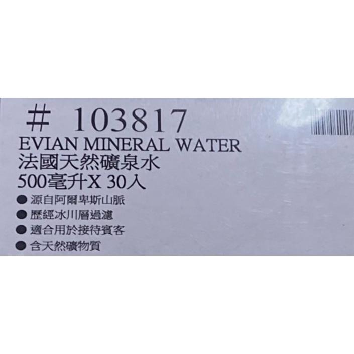 台中小蜜蜂美式賣場代購 (開發票統編) EVIAN 法國 天然礦泉水 瓶裝水 礦泉水 水 500毫升 X 30入-細節圖3