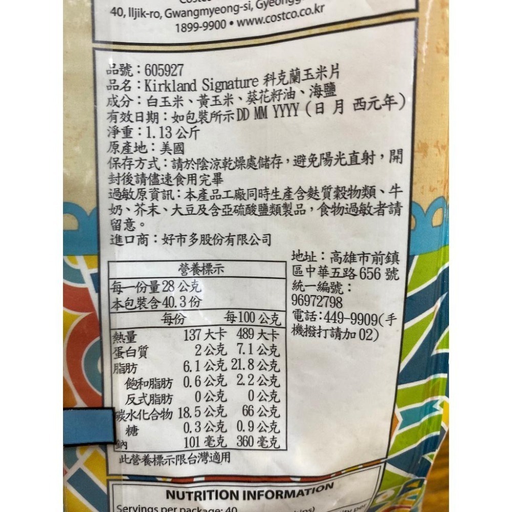 台中小蜜蜂美式賣場代購 (開發票統編) KIRKLAND 科克蘭 玉米片 1.13公斤-細節圖2