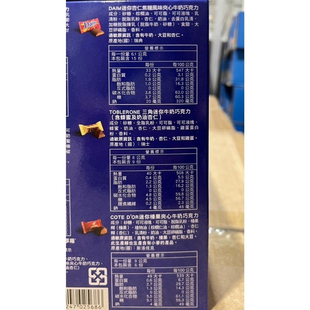 台中小蜜蜂美式賣場代購 (開發票統編) Oreo X Milka 派對分享箱 餅乾 巧克力 聚會分享 447g-細節圖4