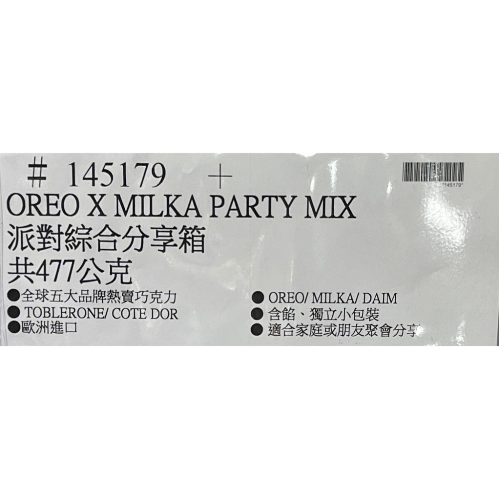 台中小蜜蜂美式賣場代購 (開發票統編) Oreo X Milka 派對分享箱 餅乾 巧克力 聚會分享 447g-細節圖5
