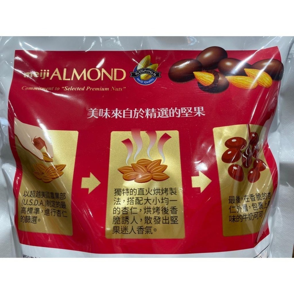 台中小蜜蜂美式賣場代購 (開發票統編) 明治 杏仁可可球 袋裝 杏仁 可可球 巧克力球 巧克力 1KG-細節圖2