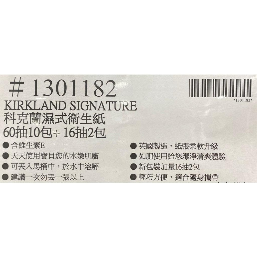 台中小蜜蜂美式賣場代購 (開發票統編) 科克蘭 濕式衛生紙 濕紙巾-細節圖4