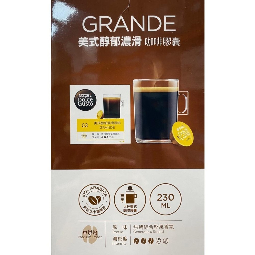 台中小蜜蜂美式賣場代購 (開發票統編) 雀巢 多趣酷思 雀巢美式咖啡膠囊組 96顆 咖啡膠囊 咖啡-細節圖3