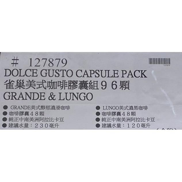 台中小蜜蜂美式賣場代購 (開發票統編) 雀巢 多趣酷思 雀巢美式咖啡膠囊組 96顆 咖啡膠囊 咖啡-細節圖4