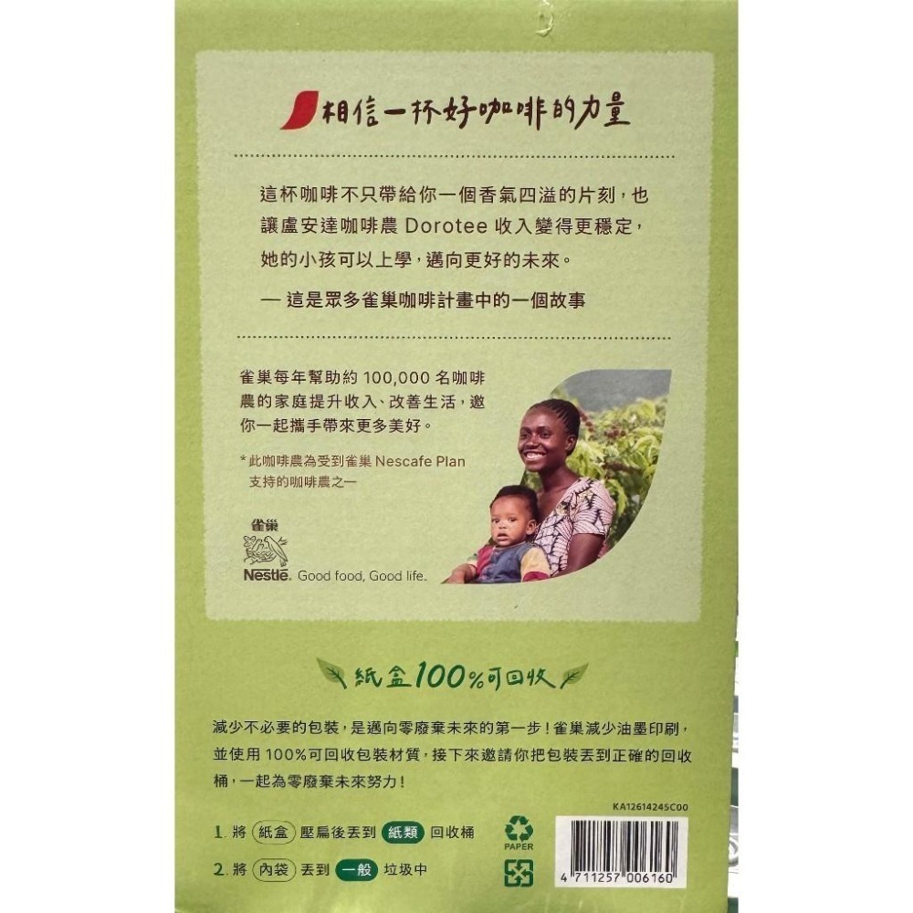 台中小蜜蜂美式賣場代購 (開發票統編) 雀巢 西西里風檸檬咖啡 西西里咖啡 咖啡 40入-細節圖3