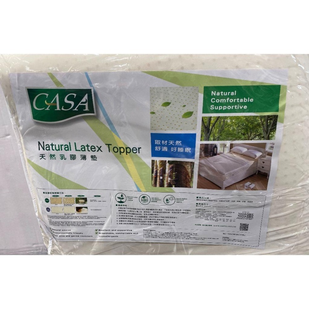台中小蜜蜂美式賣場代購 (開發票統編) CASA 單人 雙人 乳膠床墊 防蹣抗菌 床墊 乳膠-細節圖4