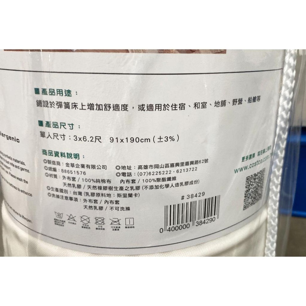 台中小蜜蜂美式賣場代購 (開發票統編) CASA 單人 雙人 乳膠床墊 防蹣抗菌 床墊 乳膠-細節圖5