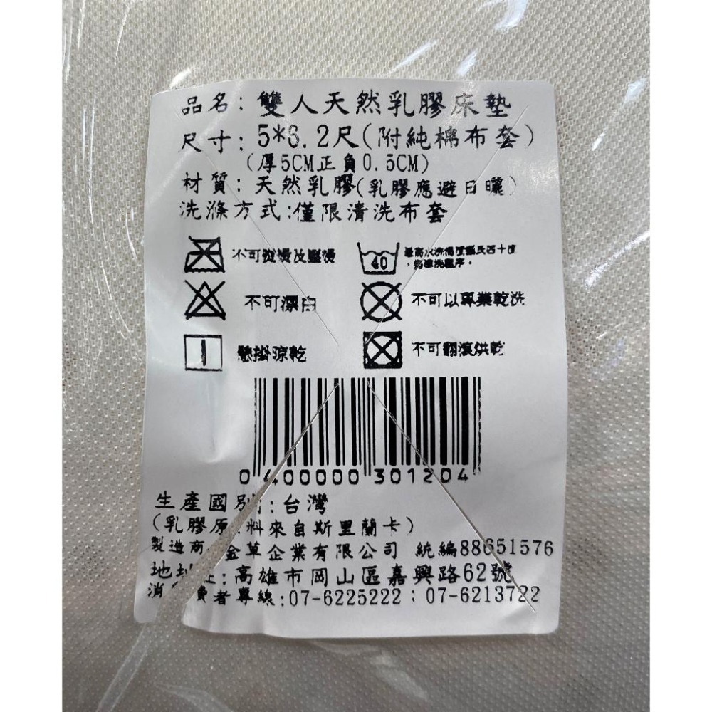 台中小蜜蜂美式賣場代購 (開發票統編) CASA 單人 雙人 乳膠床墊 防蹣抗菌 床墊 乳膠-細節圖6