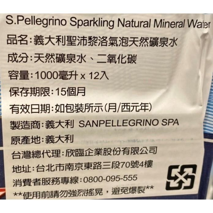 台中小蜜蜂美式賣場代購 (開發票統編) 聖沛黎洛 氣泡礦泉水 氣泡水 寶特瓶 1公升 X 12入-細節圖2