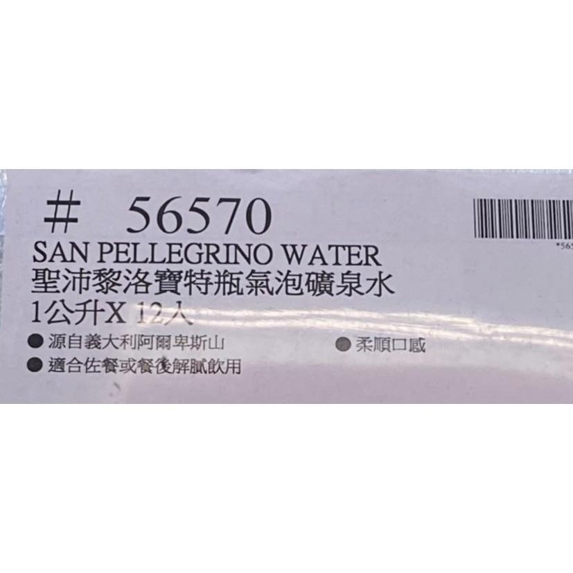 台中小蜜蜂美式賣場代購 (開發票統編) 聖沛黎洛 氣泡礦泉水 氣泡水 寶特瓶 1公升 X 12入-細節圖3