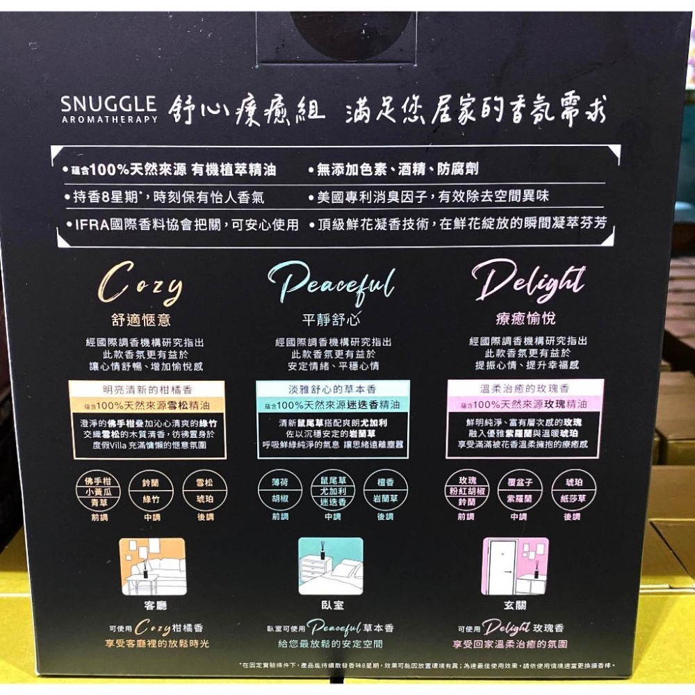 台中小蜜蜂美式賣場代購 (開發票統編) 熊寶貝 精油香氛室內擴香組 擴香 室內香氛 精油香氛 100毫升x3入-細節圖3