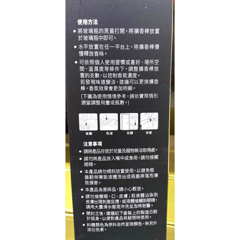 台中小蜜蜂美式賣場代購 (開發票統編) 熊寶貝 精油香氛室內擴香組 擴香 室內香氛 精油香氛 100毫升x3入-細節圖4