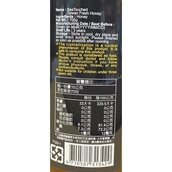 台中小蜜蜂美式賣場代購 (開發票統編) 蜜蜂工坊 台灣鮮採蜂蜜 蜂蜜醬 台灣蜂蜜 700公克-細節圖3
