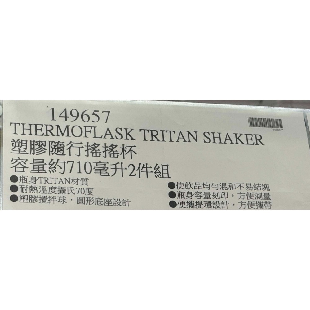 台中小蜜蜂美式賣場代購 (開發票統編) ThermoFlask 塑膠隨行搖搖杯 隨行杯 搖搖杯 水壺 710毫升x2入-細節圖4
