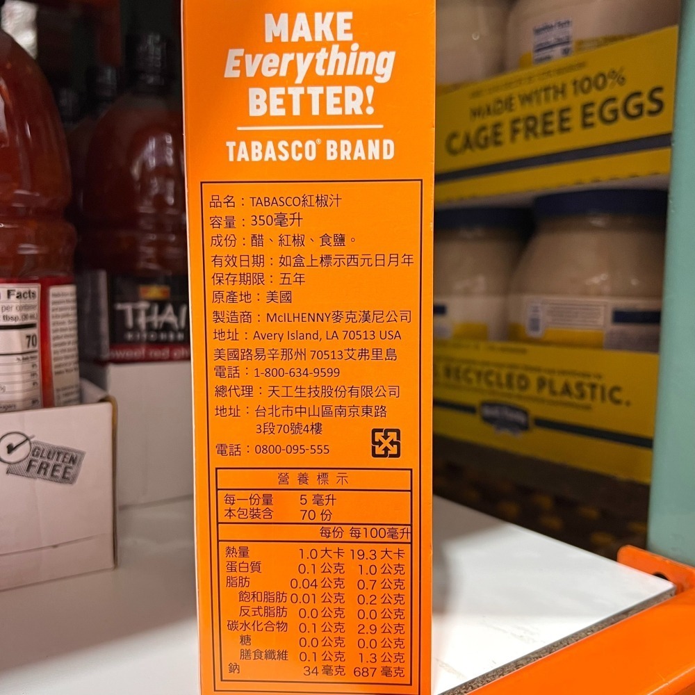 台中小蜜蜂美式賣場代購 (開發票統編) Tabasco 辣椒醬 350 毫升-細節圖2