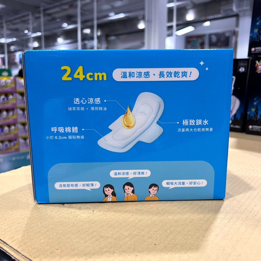 台中小蜜蜂美式賣場代購 (開發票統編) ICON 愛康 透芯涼感衛生棉 日用型 24公分 8片X 8包-細節圖2