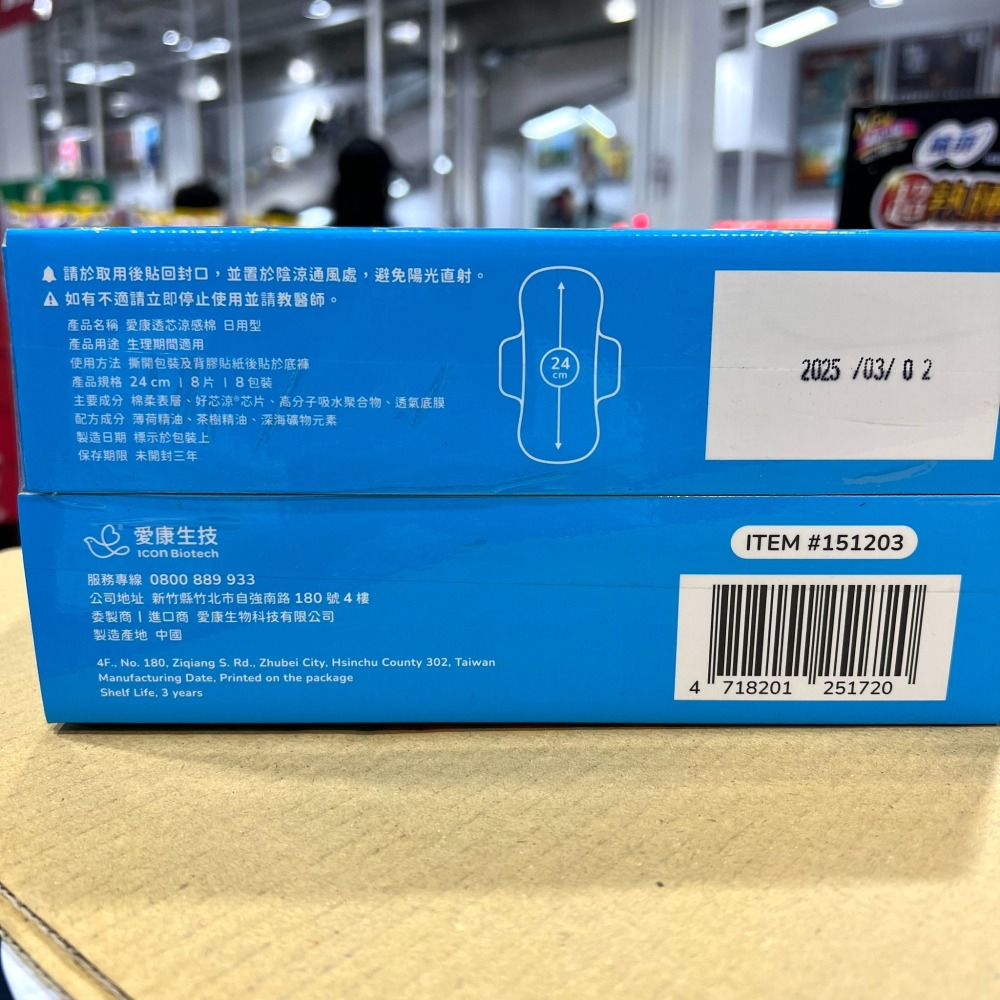 台中小蜜蜂美式賣場代購 (開發票統編) ICON 愛康 透芯涼感衛生棉 日用型 24公分 8片X 8包-細節圖4