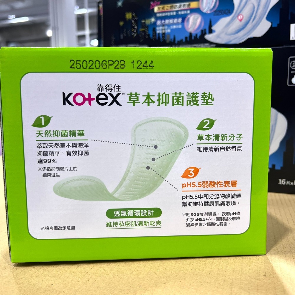 台中小蜜蜂美式賣場代購 (開發票統編) 靠得住 草本抑菌護墊 草本護墊 抑菌護墊 護墊 14.5公分 56片X 6包-細節圖2