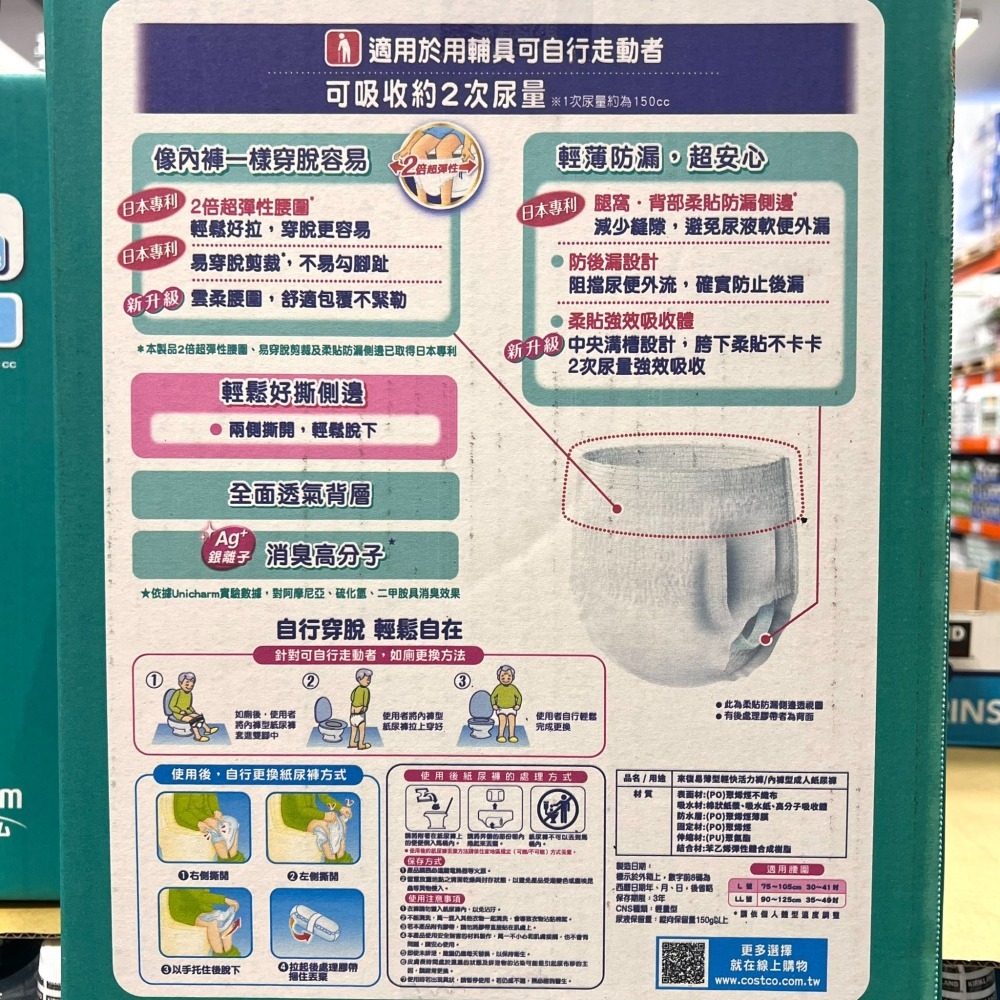 台中小蜜蜂美式賣場代購 (開發票統編) 來復易 輕快活力褲 尿布 成人紙尿褲 L號 LL號 18片/20片 3入-細節圖3