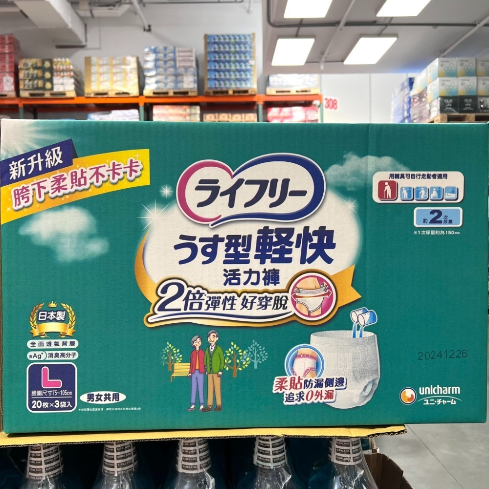 L號適用腰圍30-41,20片