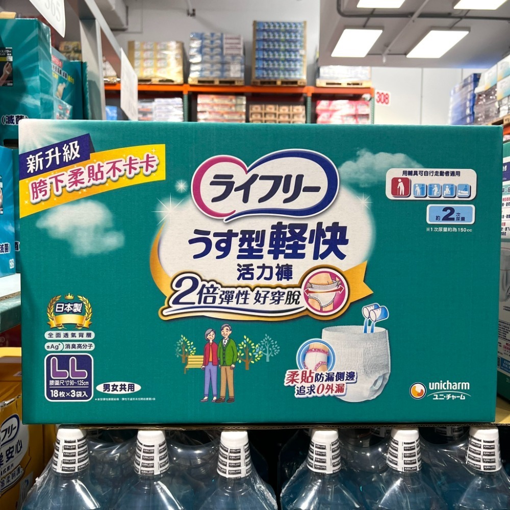 LL號適用腰圍35-49,18片