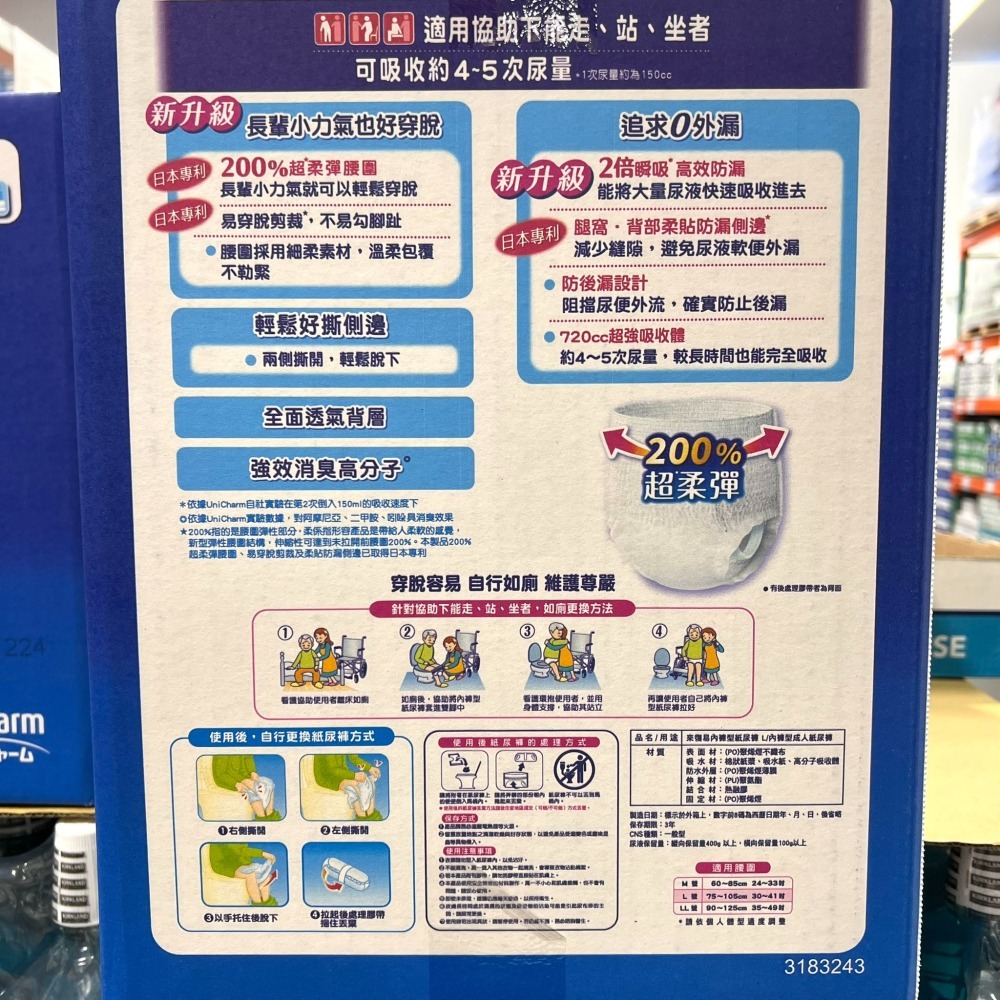 台中小蜜蜂美式賣場代購 (開發票統編) 來復易 復健褲 內褲型 成人紙尿褲 L號 LL號 18片/16片 3入-細節圖3